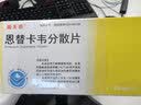 [瑞夫恩] 恩替卡韦分散片0.5mg*21片/盒x10盒装 实拍图