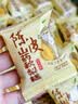 誓言果陈皮山药秋梨糕0加蔗糖中老年人零食营养代餐下午茶糕点500g*1箱 实拍图