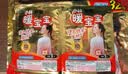 暖宝宝小林制药暖宝宝贴32片自发热暖贴暖宫贴生理期痛经 护腰暖腰贴 实拍图