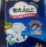 包大人（Dr.P）长效干爽型成人纸尿裤L60片 （腰围：85-135cm）老年人产妇尿不湿 实拍图