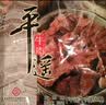 冠云牛肉招牌原味一品香258g熟食 山西平遥特产即食代餐酱卤牛肉粒 实拍图