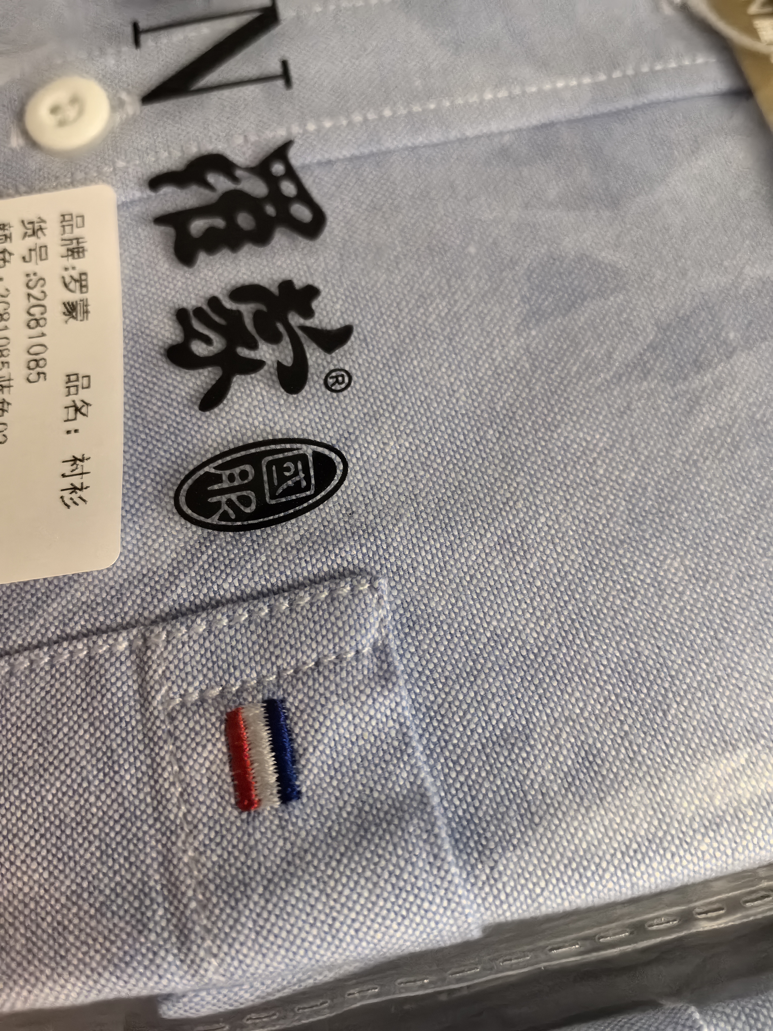 罗蒙（ROMON）100%纯棉牛津纺长袖衬衫男士休闲上衣春秋新款中青年商务休闲衬衣 蓝色 43 实拍图