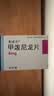 美卓乐【原研药】甲泼尼龙片3盒装 4mg*30片/盒 实拍图