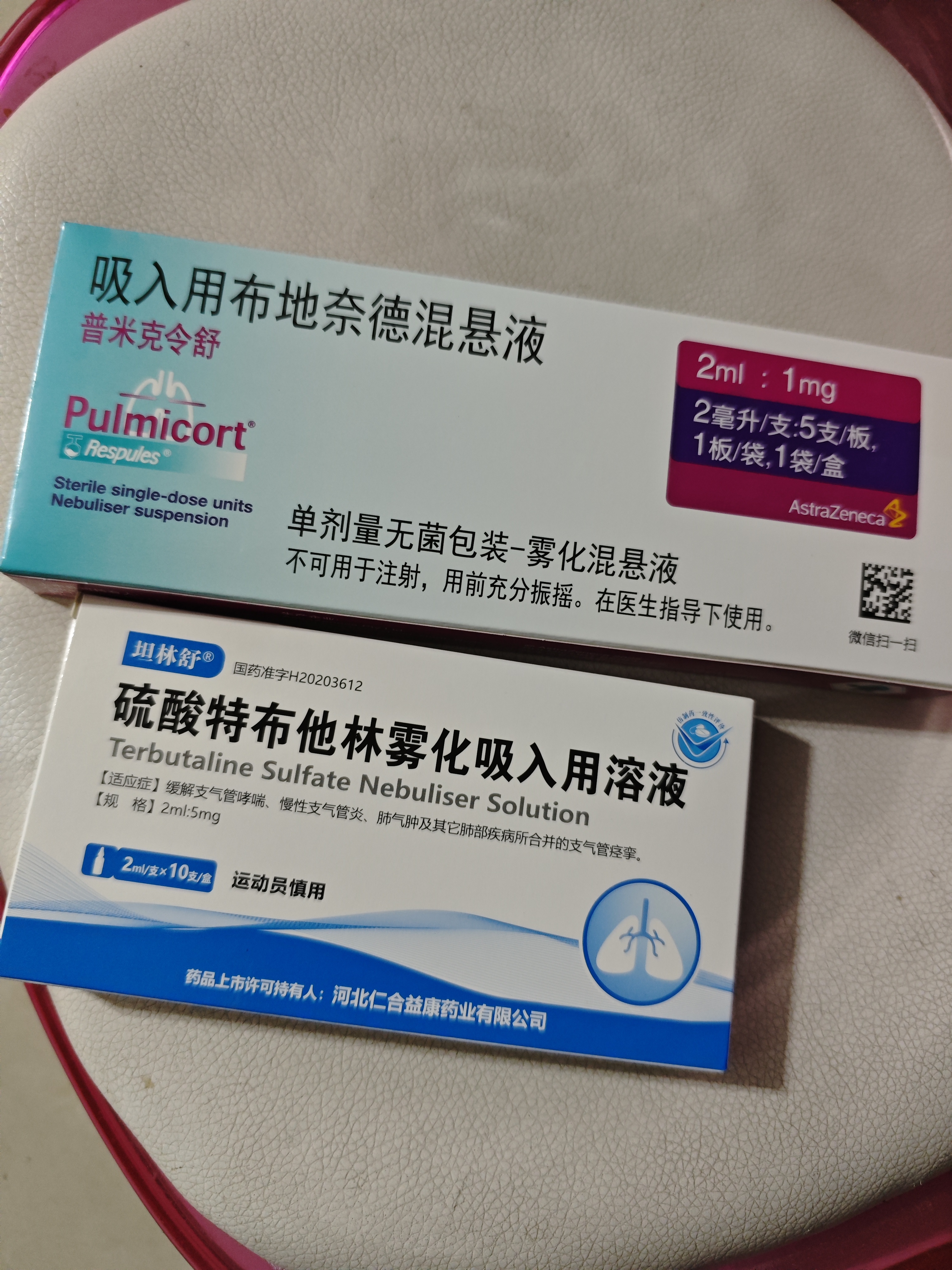 【原研进口】[普米克令舒]吸入用布地奈德混悬液 2ml：1mg*5支/板*1板/袋 实拍图