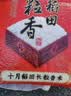 十月稻田 五常香米 五常大米 10斤（东北大米 5kg/公斤） 实拍图