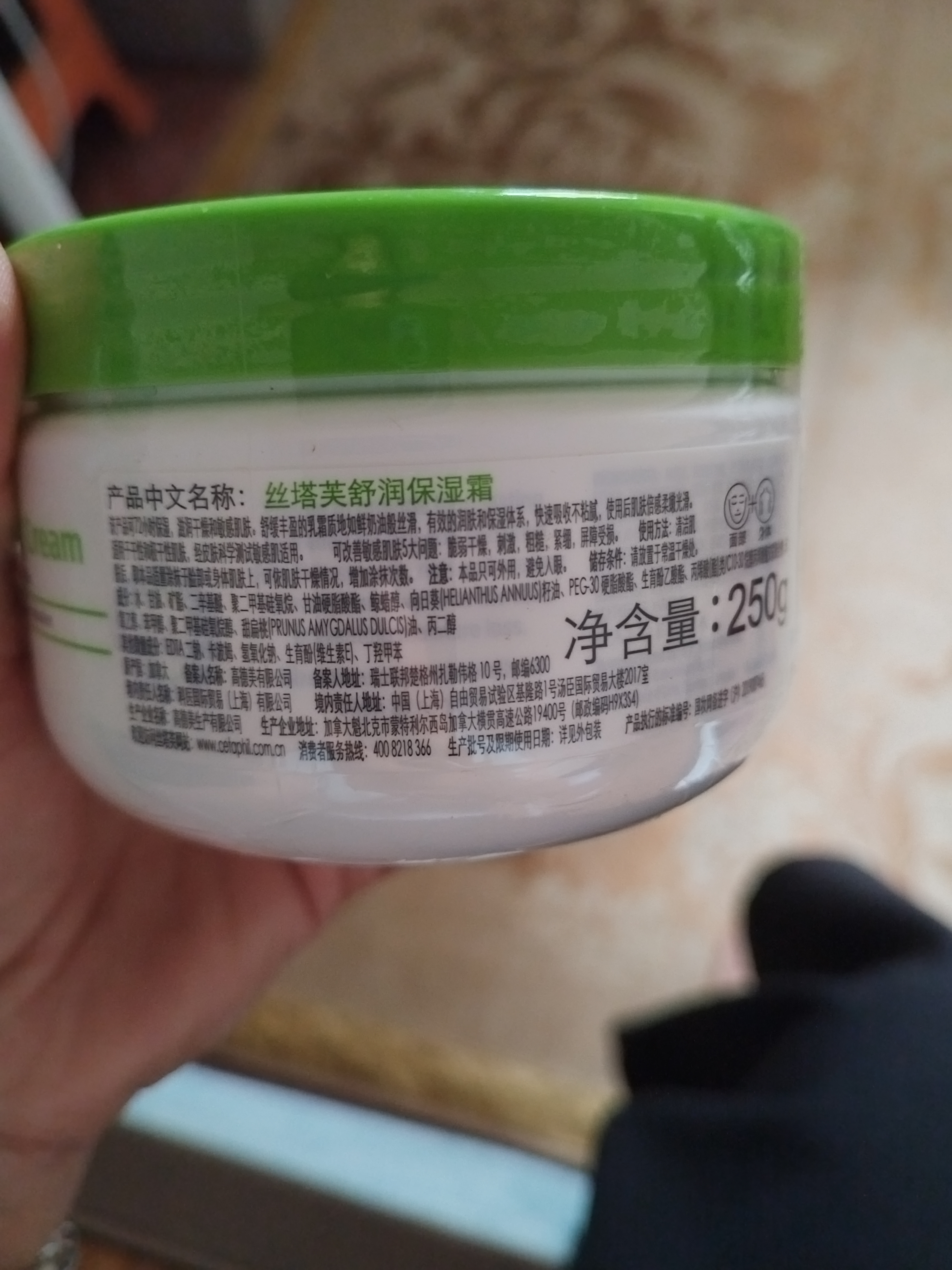 丝塔芙大白罐保湿面霜250g不含烟酰胺 “宝宝树”推荐润肤身体乳 实拍图