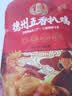 凤起德州五香扒鸡整鸡500g 德州脱骨扒鸡德州烧鸡卤味熟食五香手撕鸡 实拍图