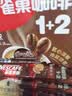 雀巢（Nestle）1+2特浓低糖*速溶咖啡三合一冲调饮品90条1170g 实拍图
