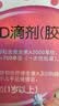 金伊可新维生素ad滴剂（胶囊型）1岁以上90粒ad伊可新儿童3-12岁青少年6-13岁助长高促钙吸收视力发育11-17岁 实拍图
