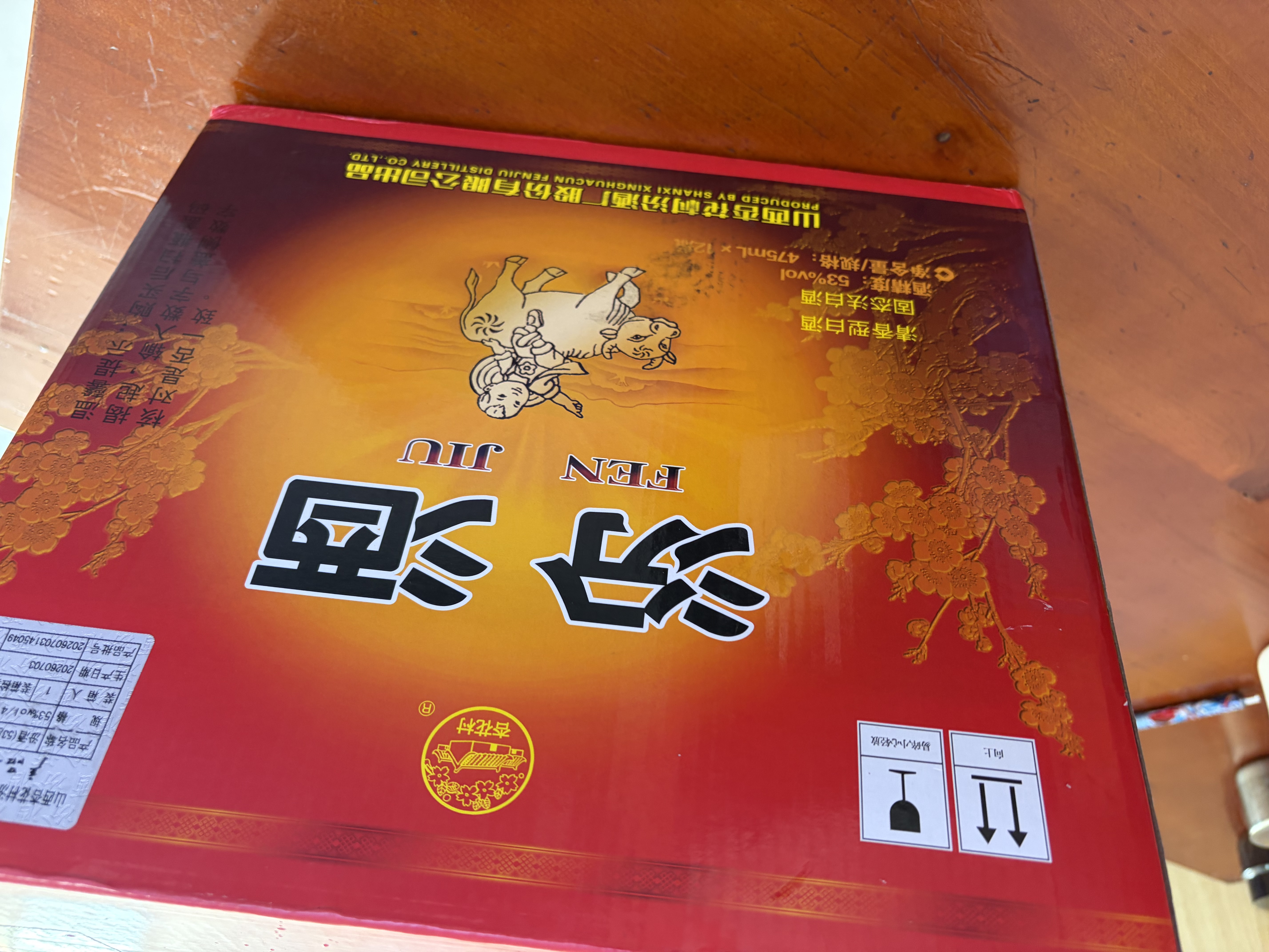 汾酒【酒厂直供】杏花村 黄盖玻汾53度 475ml*6瓶 清香型白酒 口粮酒 53度 475mL 6瓶 黄盖玻汾 实拍图