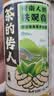 康师傅茶的传人 闽南人的铁观音茶 无糖茶整箱装500ml*15瓶 热门商品 实拍图