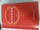 现代汉语词典第7版2025新版赠多功能数字词典1年使用权 商务印书馆最新版中小学生语文常备工具书 可搭购教材教辅现汉7古汉语常用字字典牛津高阶英语词典作文书成语古代汉语词典 实拍图