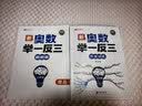 斗半匠新版小学奥数举一反三三年级数学思维训练小学奥数思维训练拓展题解题方法思路提升教程应用题母题大全 开学季 实拍图