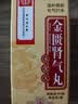 [同仁堂] 金匮肾气丸360丸/盒 实拍图