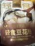 九阳豆浆（Joyoung Soymilk）组合口味3袋装羽衣甘蓝豆花粉原味豆花粉豆腐脑 实拍图