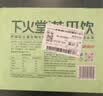 江中食疗下火堂【商超同款】益生菌发酵苦瓜汁200ml*12瓶0脂果汁中秋礼盒 实拍图