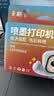 彩格 E畅印系列 适用惠普805墨盒HP2700 2720打印机1212 2330 2332 2723 2729 1210可加墨2722 2721 2820墨水 实拍图