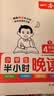 一本【半小时晚读】上册1-6年级每天半小时阅读打卡录播视频新版26秋语文一二三四五六年级小学生123456年级 语文半小时晚读【全4册-上册】 4年级 晒单实拍图