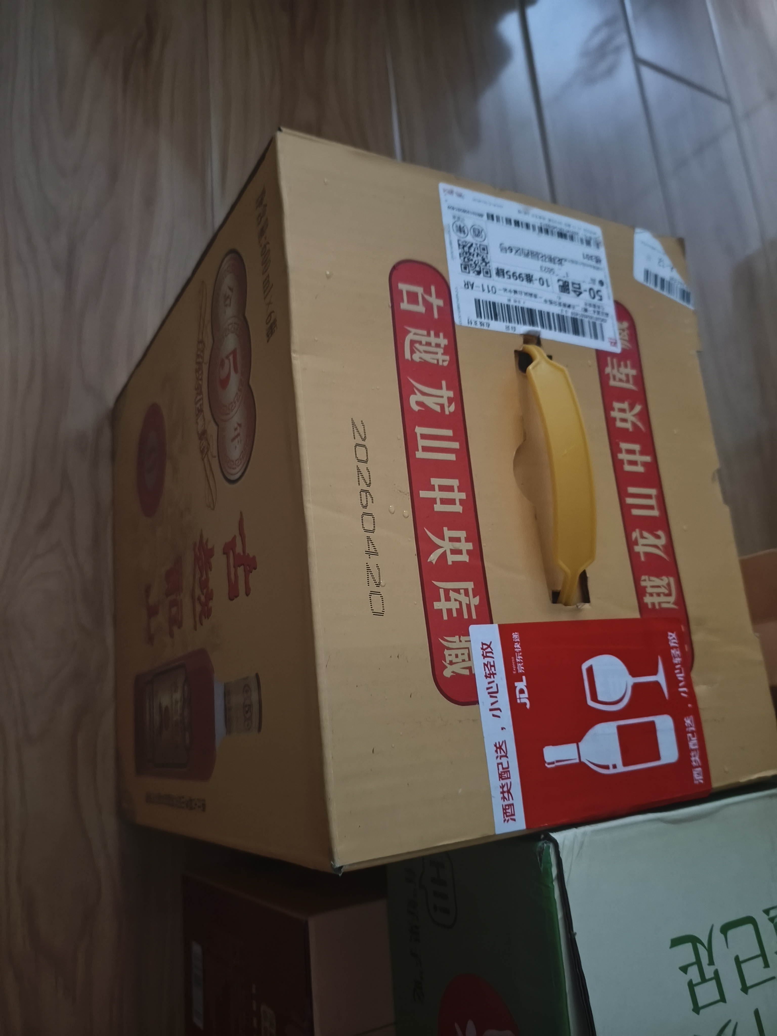 古越龙山金五年半干型绍兴黄酒 600ml*6瓶整箱无焦糖色送礼花雕酒 实拍图