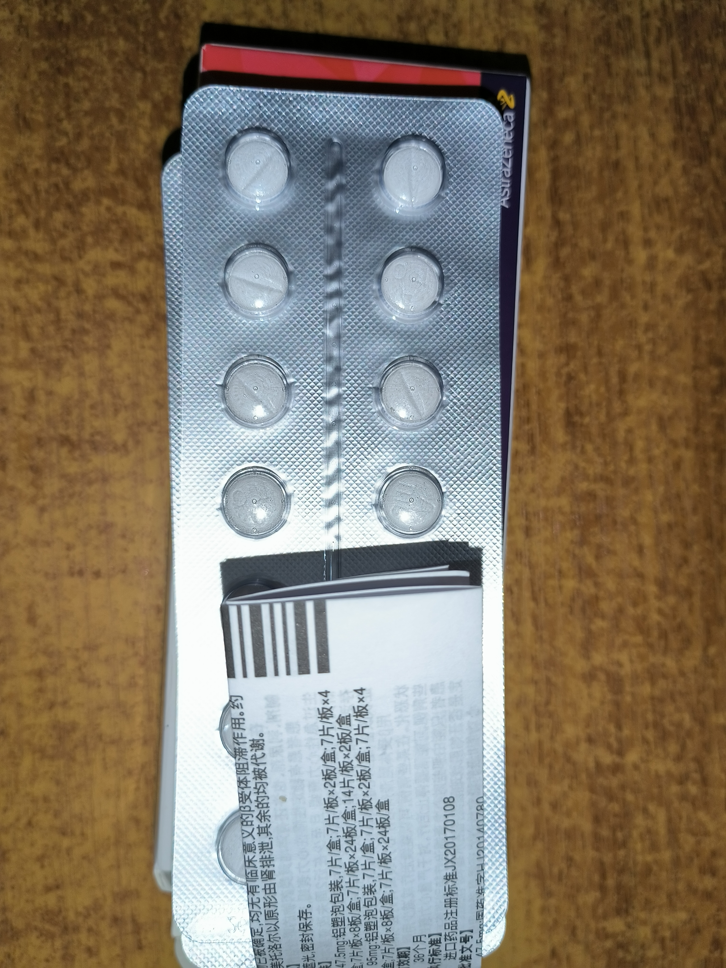 【原研进口】倍他乐克琥珀酸美托洛尔缓释片47.5mg*14片/板*2板/盒 实拍图