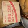 味滋源香辣味兰花豆500g坚果炒货 每日坚果零食小吃蚕豆1斤装 新货 实拍图