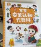 宝宝巴士jojo点读绘本书本图书宝贝赳赳儿童绘本(不含点读笔)宝宝点读书1-3岁幼儿园读物婴幼儿启蒙童书双语识字认知书本立体百科全书有声阅读早教发声故事书籍安全认知大百科睡前故事果冻贴纸书触摸书开学季 实拍图