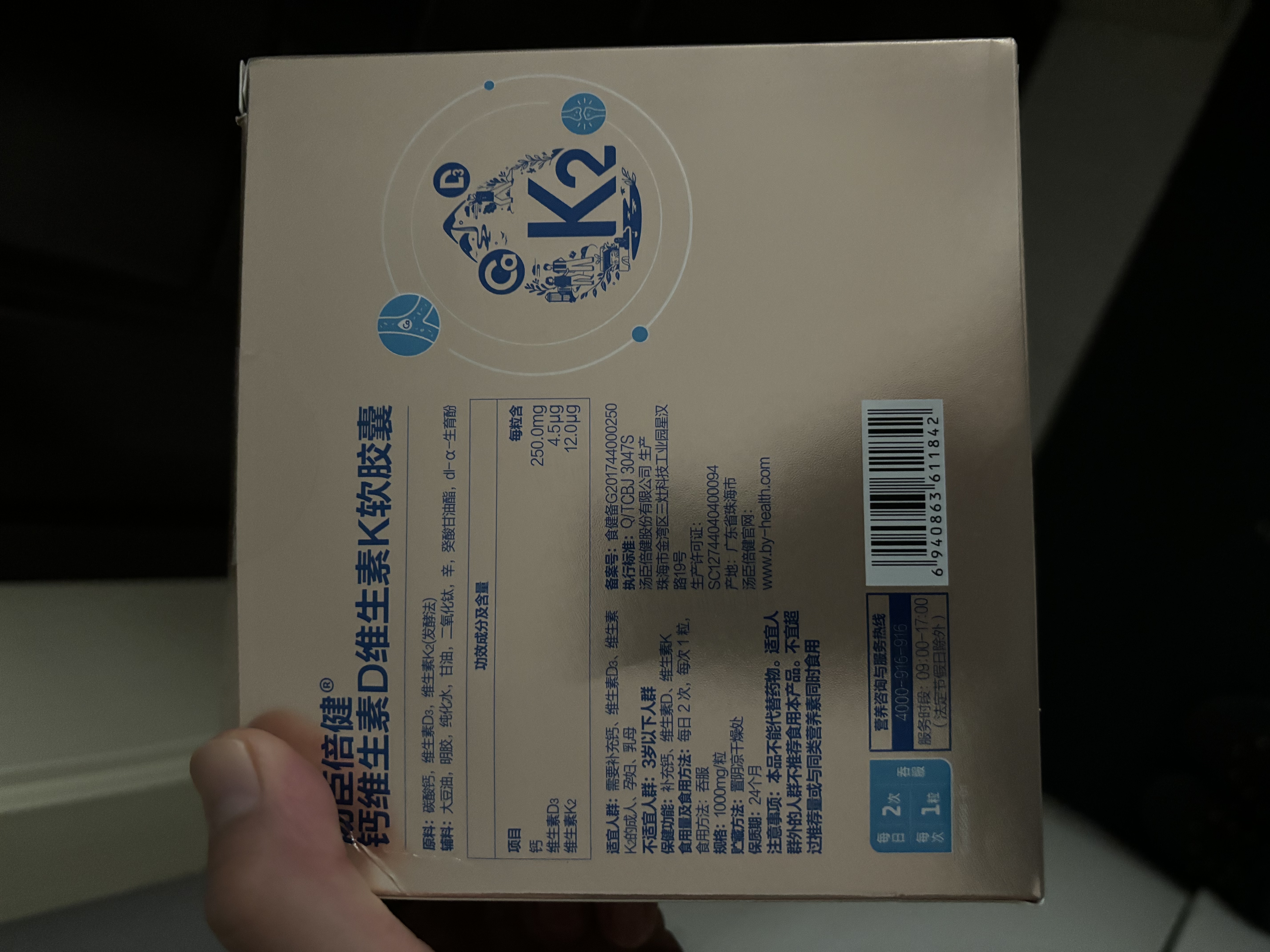 汤臣倍健钙片维生素D3维生素k2软胶囊液体钙成人孕妇补钙 DK液体钙 400粒*1盒 礼盒装+绿健园VC30粒 实拍图
