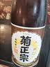 菊正宗（KIKUMASA) 上选清酒 1.8L 日本原瓶进口 辛口  实拍图