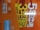 2026秋 五年中考三年模拟 53初中同步练习 物理 九年级上册 教科版 同步课时提分练 曲一线五三 曲一线初中必刷题一课一练教材全解同步作业课堂笔记课时提优 开学季 实拍图