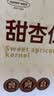 楼兰蜜语甜杏仁600g/盒南杏仁中秋送礼盒烘焙每日坚果杏仁露零食下午茶 实拍图