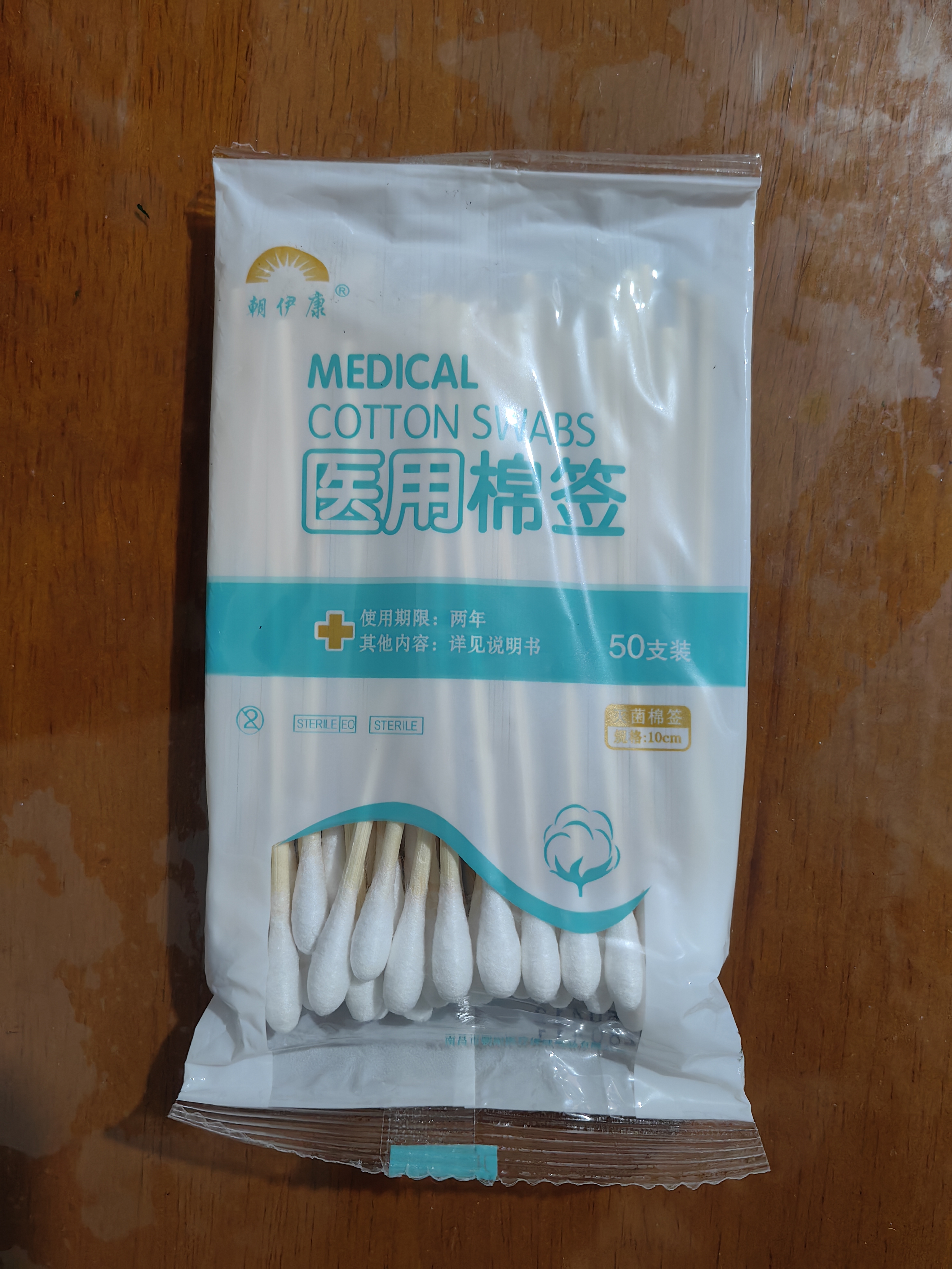 医用棉签无菌消毒棉棒一次性清洁掏耳朵单头棉花木棒 医用棉签10cm 50支/包【3包】 实拍图