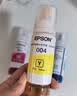 爱普生（EPSON）原装004墨水L3251/3351/3353/3355/3253/3255/3258/3153/3151/1358/1359/3359/3366/3369打印机 【原装】004墨水 实拍图