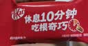 雀巢奇巧威化牛奶巧克力96g*3袋休闲零食分享装 巧克力礼盒礼袋 实拍图