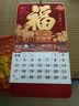 欧唛（oumai）2027年日历羊年挂历福字吊历伴手礼品手撕挂历月历台历周历时尚创意台历单本装 羊年大福【三羊开泰】760*420mm 实拍图