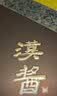 茅台 汉酱酒 酱香型白酒 51度 500ml*6 整箱装 实拍图