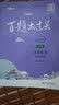2019百题大过关.高考化学：提高百题（修订版） 实拍图