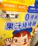 不二家棒棒榶(柠檬+蓝莓)12支 儿童糖果 休闲零食 喜糖  糖果 实拍图