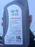 大众原厂防冻液 冷却液 汽车防冻液 水箱宝 -40℃ 1.5L 京东养车 实拍图