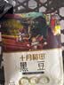 十月稻田 黑豆 2斤 青仁绿芯黑豆 非转基因打豆浆 东北五谷杂粮粗粮高蛋白 实拍图