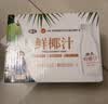 椰谷（YEGU）鲜椰汁 245g*12支装 椰子汁椰奶椰肉生榨植物蛋白饮料整箱 实拍图