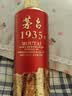 茅台 1935 酱香型白酒 53度 500ml*6 整箱装（新老包装随机发货） 实拍图