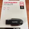 Sandisk闪迪64GB USB3.2 U盘 CZ550黑色 读速100MB/s 安全加密 数据恢复 学习办公电脑车载 高速大容量优盘 实拍图