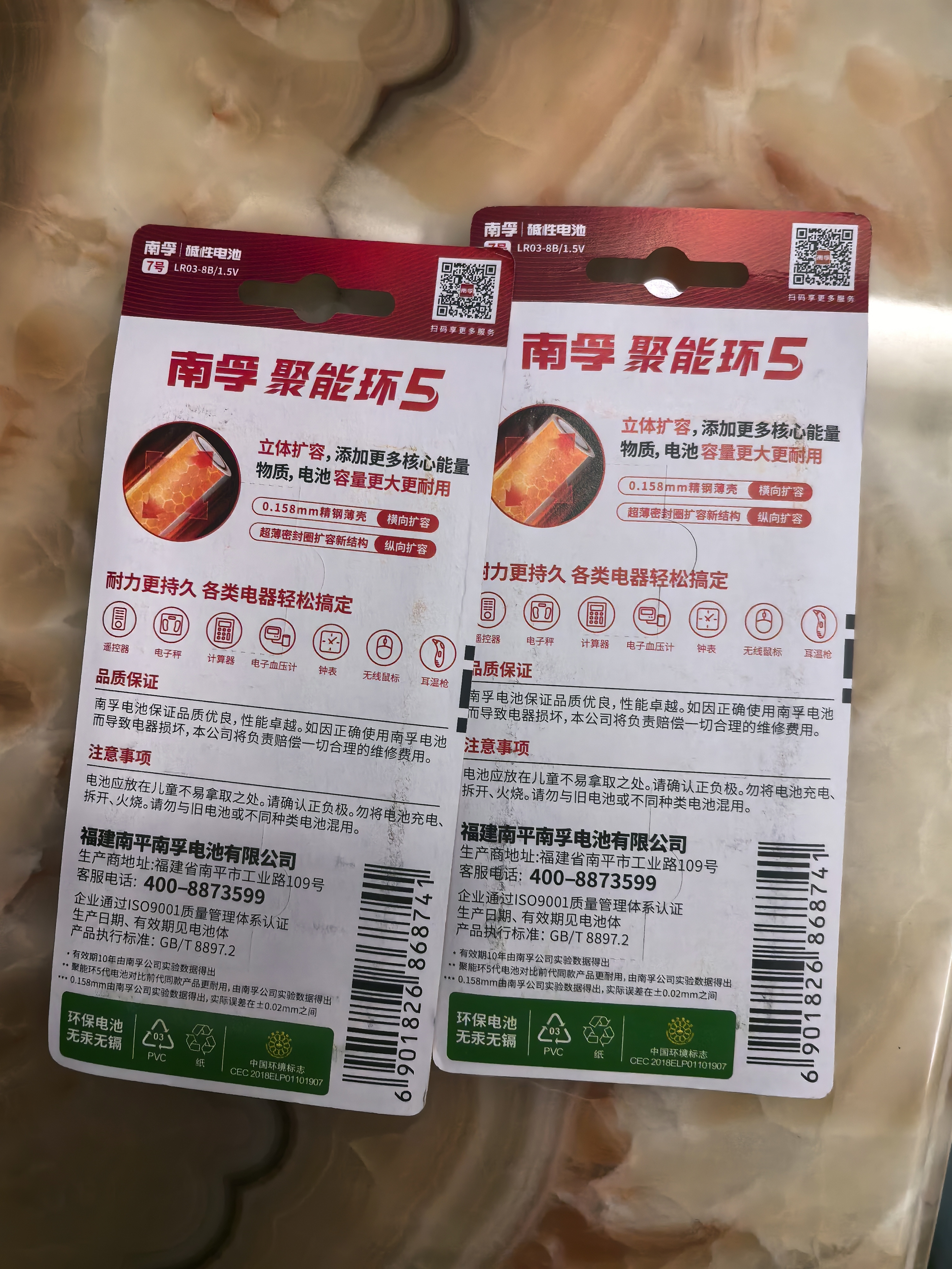 南孚7号电池16粒 七号碱性 聚能环5代 适用遥控器/体脂秤/血压计/计算器/鼠标/耳温枪等【单件包邮】 实拍图