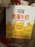 伊利味可滋 香蕉牛奶整箱240ml*12盒包装随机 中秋礼盒装 实拍图