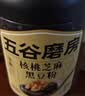 五谷磨房黑芝麻糊五黑粉无糖核桃芝麻黑豆粉代餐粉600g 实拍图