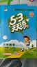 文轩【全新上市】2026版53天天练一二三四五六年级下上册人教北师苏教西师外研北京版语文数学英语教材同步随堂练习册曲一线5.3同步训练人教版五三天天练5+3 语文【人教版】+数学【北师版】 二年级上册 实拍图