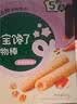 宝宝馋了高钙草莓酸奶谷物棒米果泡芙棒磨牙棒儿童零食60g 享婴儿辅食食谱 实拍图