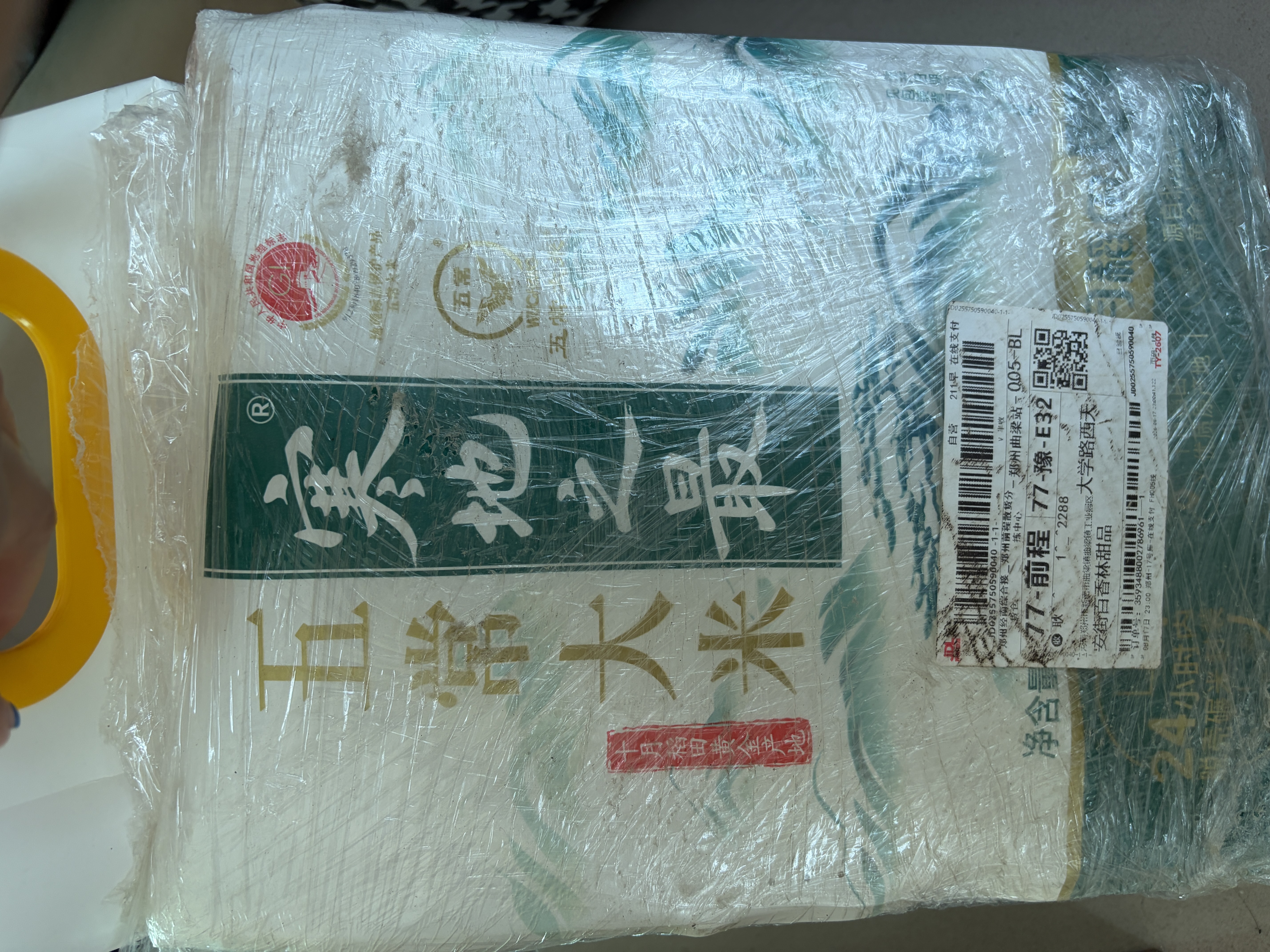 十月稻田 寒地之最 五常大米 10斤（东北大米 香米 5kg/公斤） 实拍图