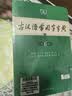 学生古文工具书学习套装（古汉语常用字字典第6版+中国古代文化常识辞典）赠中国古代文化常识考试真题 实拍图