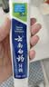 云南白药牙膏益生菌环保礼盒套装清新口气洁齿护龈成人4支410g+便携购物袋 实拍图
